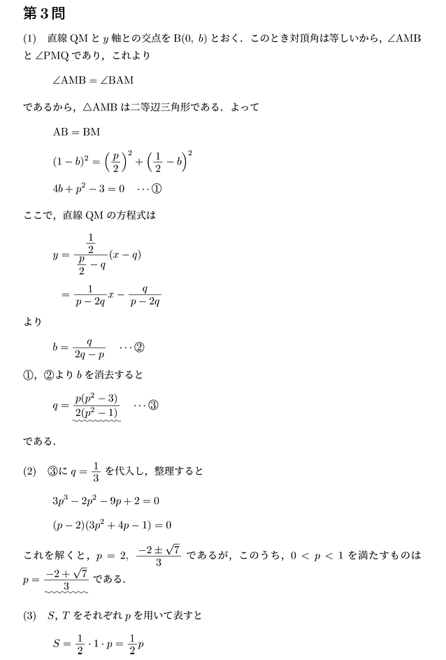 代々木ゼミナール 予備校 東京大学 前期日程の入試問題と解答例 21年解答速報