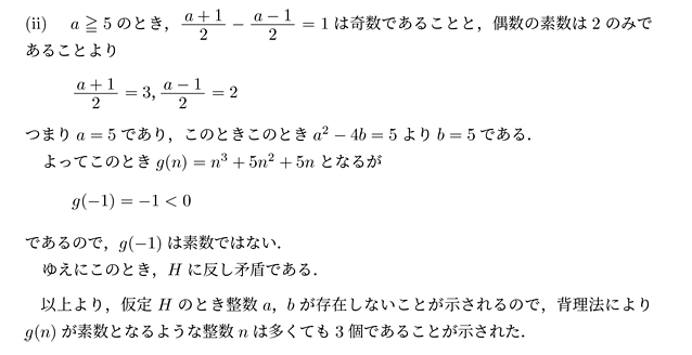 昔の代ゼミ模試　1994 95　早大入試プレテスト　理系は稀　解答データ一式 昔の代ゼミ模試 1994 95 早大入試プレテスト 理系は稀 解答