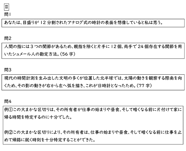 代々木ゼミナール 予備校 新潟大学 前期日程の入試問題と解答例 21年解答速報