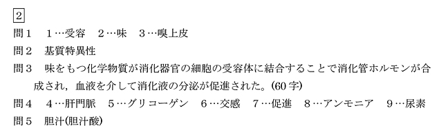 代々木ゼミナール 予備校 新潟大学 前期日程の入試問題と解答例 21年解答速報