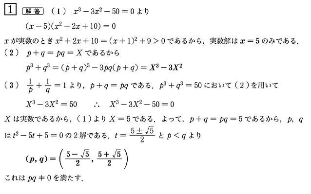 代々木ゼミナール 予備校 名古屋大学 前期日程の入試問題と解答例 21年解答速報