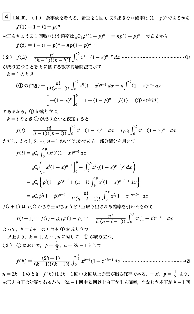 代々木ゼミナール（予備校） | 名古屋大学 前期日程の入試問題と解答例 