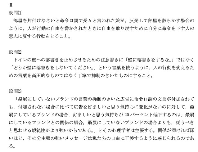 代々木ゼミナール 予備校 大阪大学 前期日程の入試問題と解答例 2020年解答速報