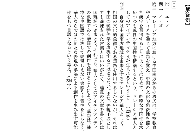 代々木ゼミナール 予備校 大阪大学 前期日程の入試問題と解答例 年解答速報