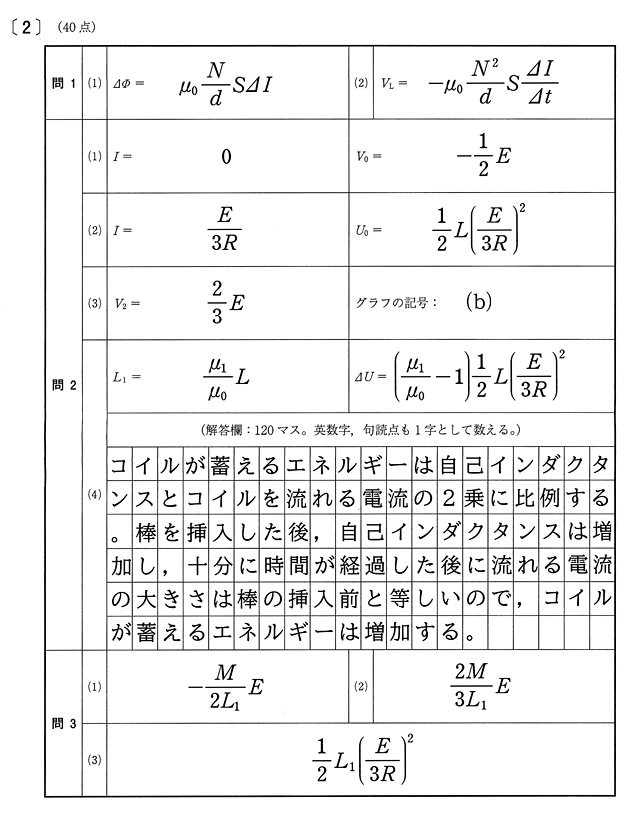 代々木ゼミナール（予備校） | 九州大学 前期日程の入試問題と解答例（2024年解答速報）