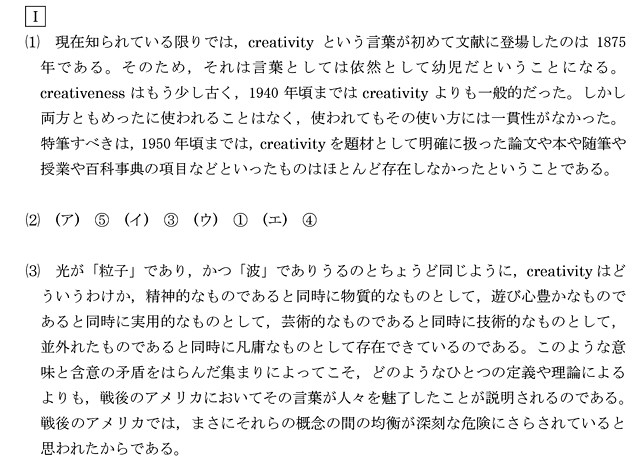 代々木ゼミナール 予備校 京都大学 前期日程の入試問題と解答例 21年解答速報