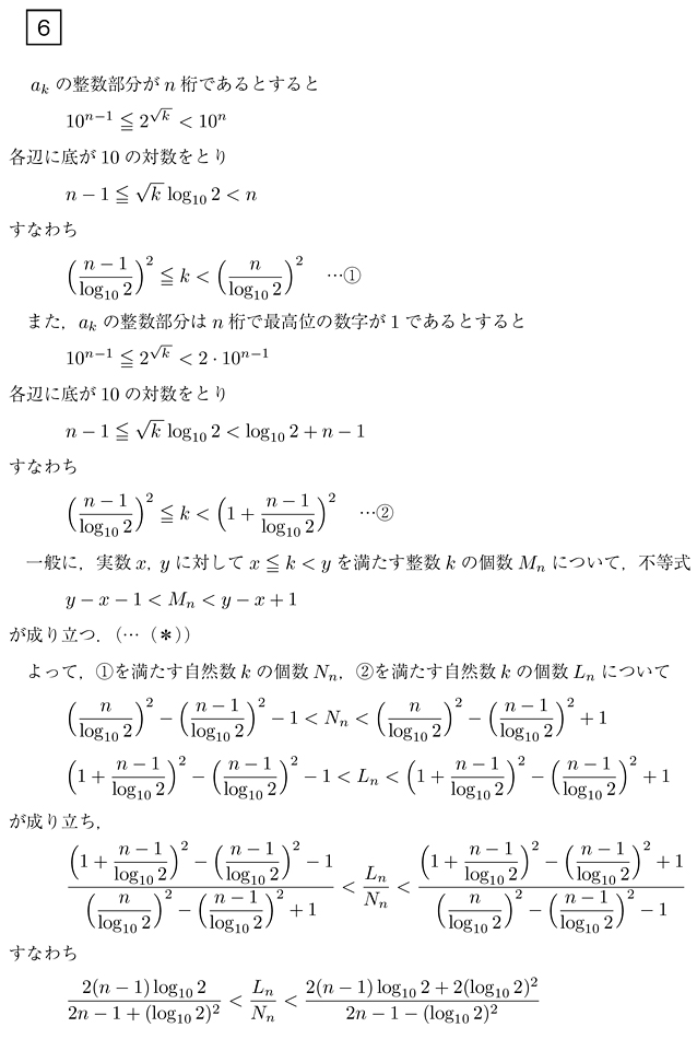 代々木ゼミナール 予備校 京都大学 前期日程の入試問題と解答例 21年解答速報