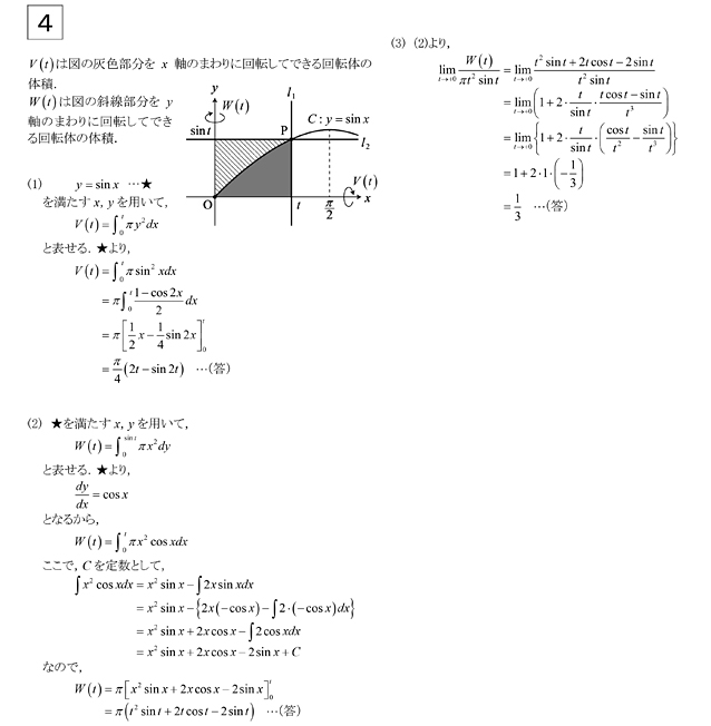 代々木ゼミナール（予備校） | 北海道大学 後期日程の入試問題と解答例（2024年解答速報）