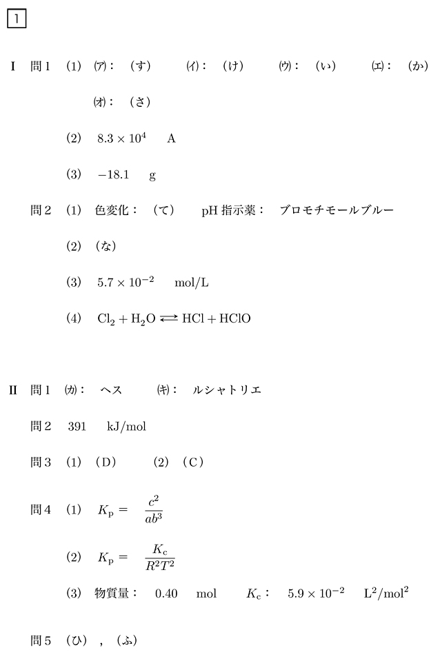 代々木ゼミナール 予備校 北海道大学 前期日程の入試問題と解答例 2021年解答速報