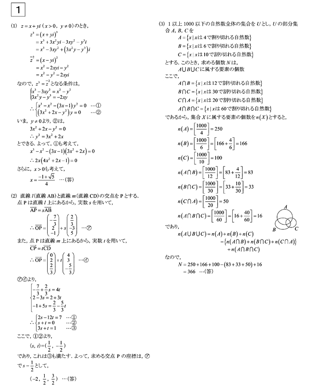 代々木ゼミナール（予備校） | 札幌医科大学 前期日程の入試問題と解答例（2024年解答速報）