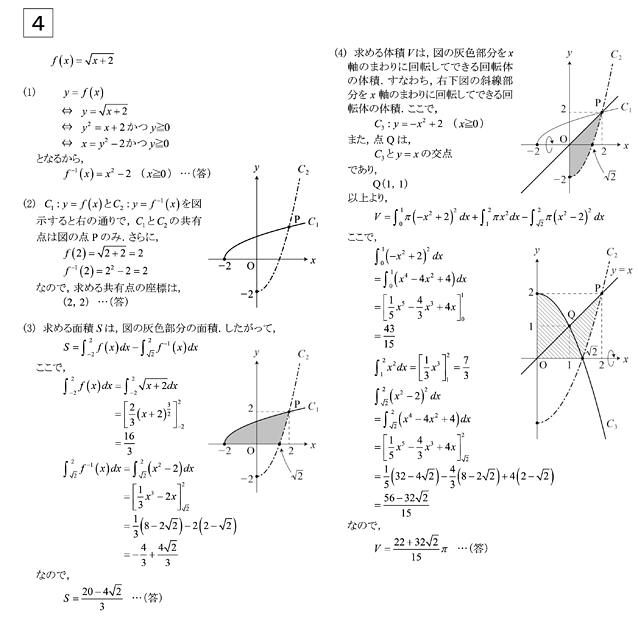 代々木ゼミナール（予備校） | 札幌医科大学 前期日程の入試問題と解答例（2024年解答速報）