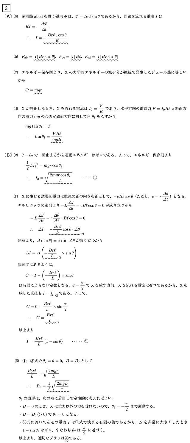 代々木ゼミナール 予備校 東京工業大学 前期日程の入試問題と解答例 年解答速報