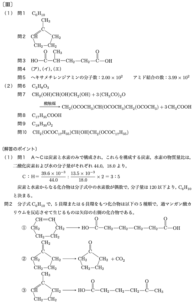 代々木ゼミナール（予備校） | 早稲田大学 基幹理工・創造理工・先進理工の入試問題と解答例（2024年解答速報）