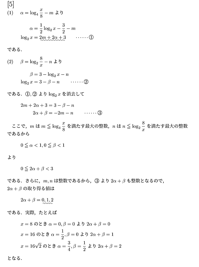 代々木ゼミナール 予備校 慶應義塾大学 経済の入試問題と解答例 21年解答速報