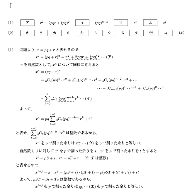 代々木ゼミナール（予備校） | 立命館大学 文系・理系・薬の入試問題と解答例（2024年解答速報）