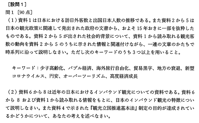 大学入試試験 的中詳細 | 代々木ゼミナール