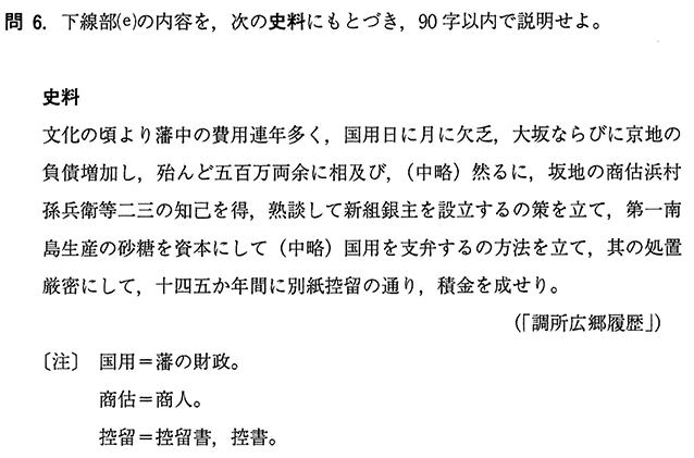 大学入試試験 的中詳細 | 代々木ゼミナール
