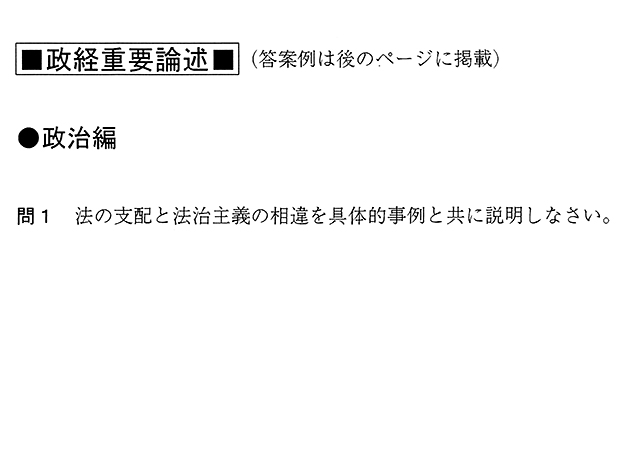 大学入試試験 的中詳細 | 代々木ゼミナール