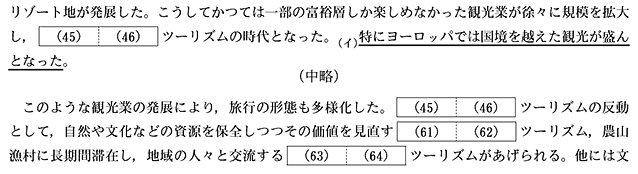 大学入試試験 的中詳細 | 代々木ゼミナール